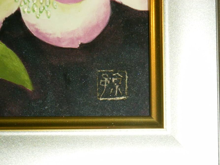 Amazon.co.jp: 絵画 京子銘 日本画 クリスマスローズ 精密描写